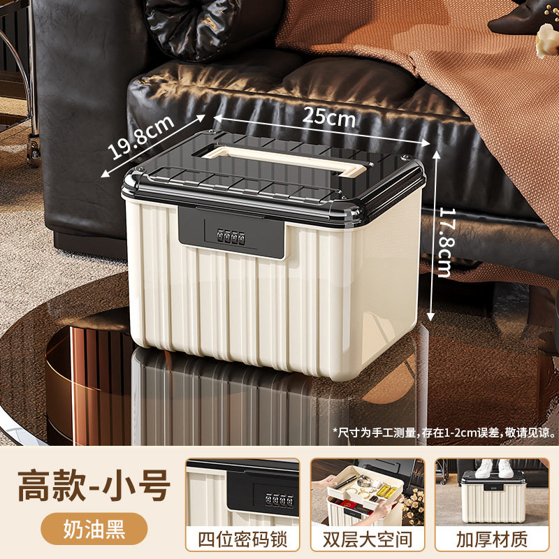 金猫密码收纳箱大容量家用带锁收纳箱子贵重物品零食私密文件存储