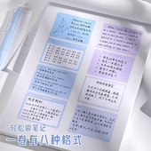 渐变色抽拉式 笔记贴 便利贴小学生用粘性强便签纸办公用可撕全粘式