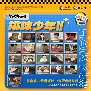 现货模玩熊出品 排球少年场面写角色收藏卡回忆瞬间 日向翔阳周边