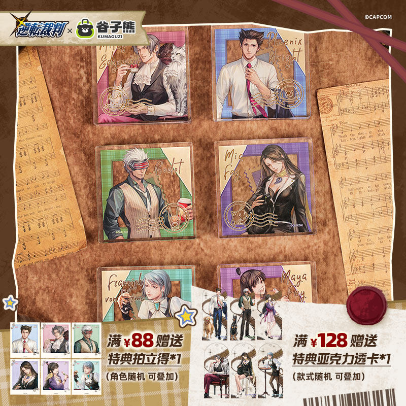 现货 谷子熊出品 逆转裁判 动物系列 亚克力麻将 周边