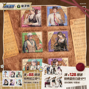 亚克力麻将 现货 动物系列 逆转裁判 周边 谷子熊出品