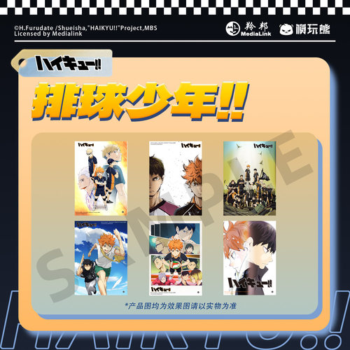 现货 模玩熊出品 排球少年 视觉图立板 亚克力板 周边