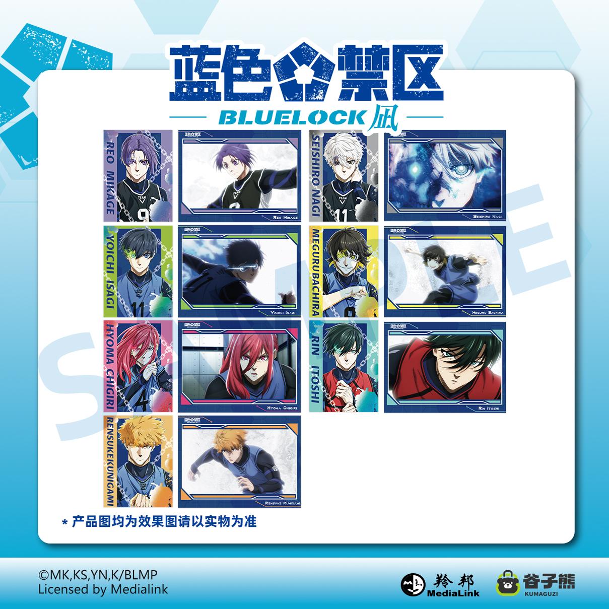 现货谷子熊出品蓝色禁区：凪 场面写&立绘相卡周边蓝色监狱