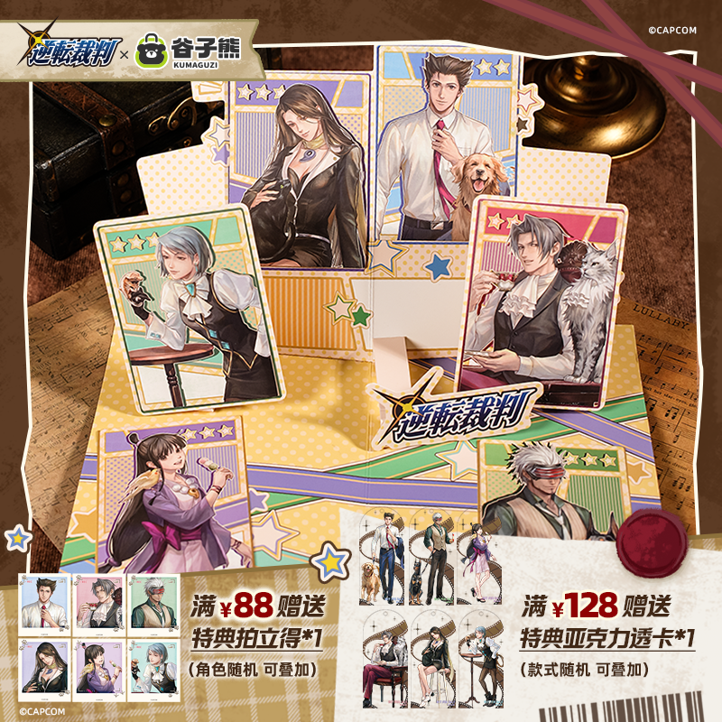 全款预售 谷子熊出品 逆转裁判 动物系列 收藏卡套装 周边
