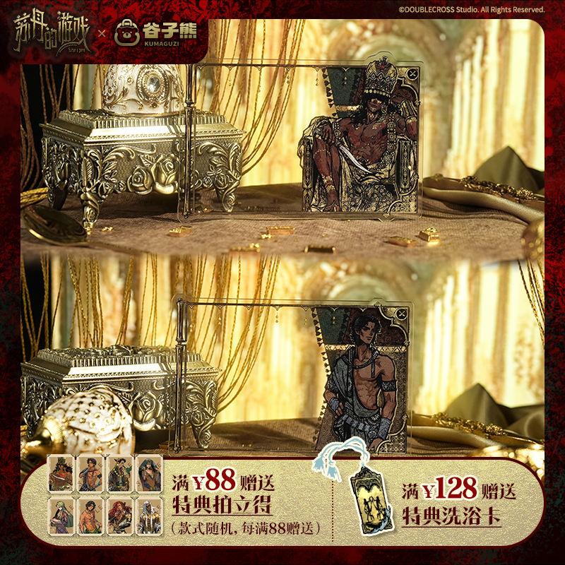 苏丹的游戏亚克力合影卡