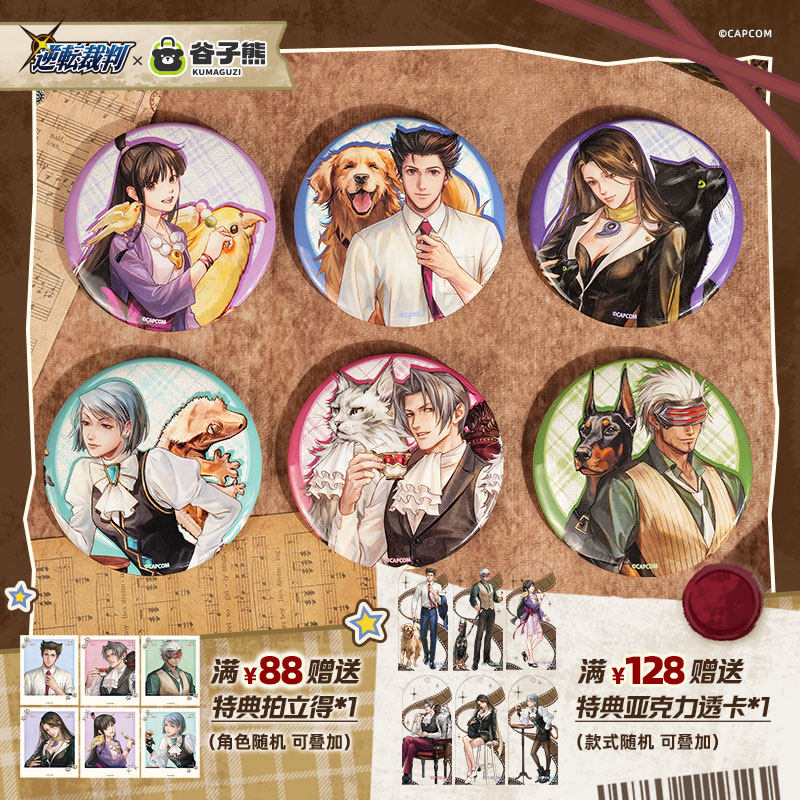 现货 谷子熊出品 逆转裁判 动物系列 徽章 周边,模玩/动漫/周边/娃圈三坑/桌游,动漫徽章/立牌,淘宝优惠券,粉丝福利购,淘宝优惠卷