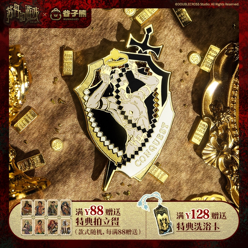 谷子熊出品苏丹的游戏金属徽章