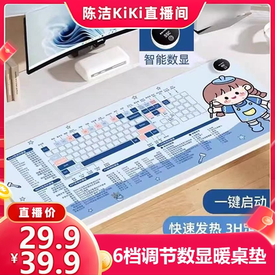 【K姐推荐】加热鼠标垫超大发热暖桌垫办公室电脑桌面学生写作业写字暖手防水