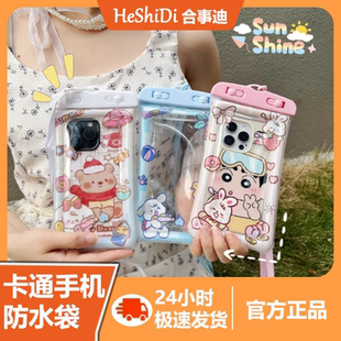 可触屏手机透明防水袋游泳泡澡漂流水上乐园 肖恩专享