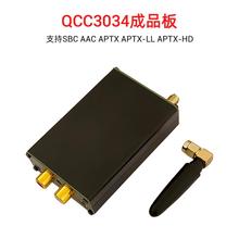 QCC2隔离型发烧级无损高通蓝牙解码器接收器前级板