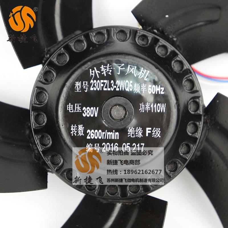 新款230FZL3-2WQ5外转子风机 380V 110W变频电机伺服电机