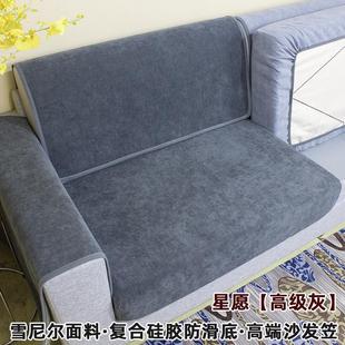 简约四季 沙发套罩笠垫尺寸定制定做2024新款 通用全包三四座一贵妃