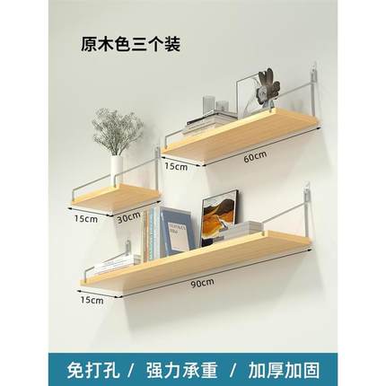 免打孔墙上置物架客厅墙面卧室床头收纳架墙壁挂式隔板路由器架子