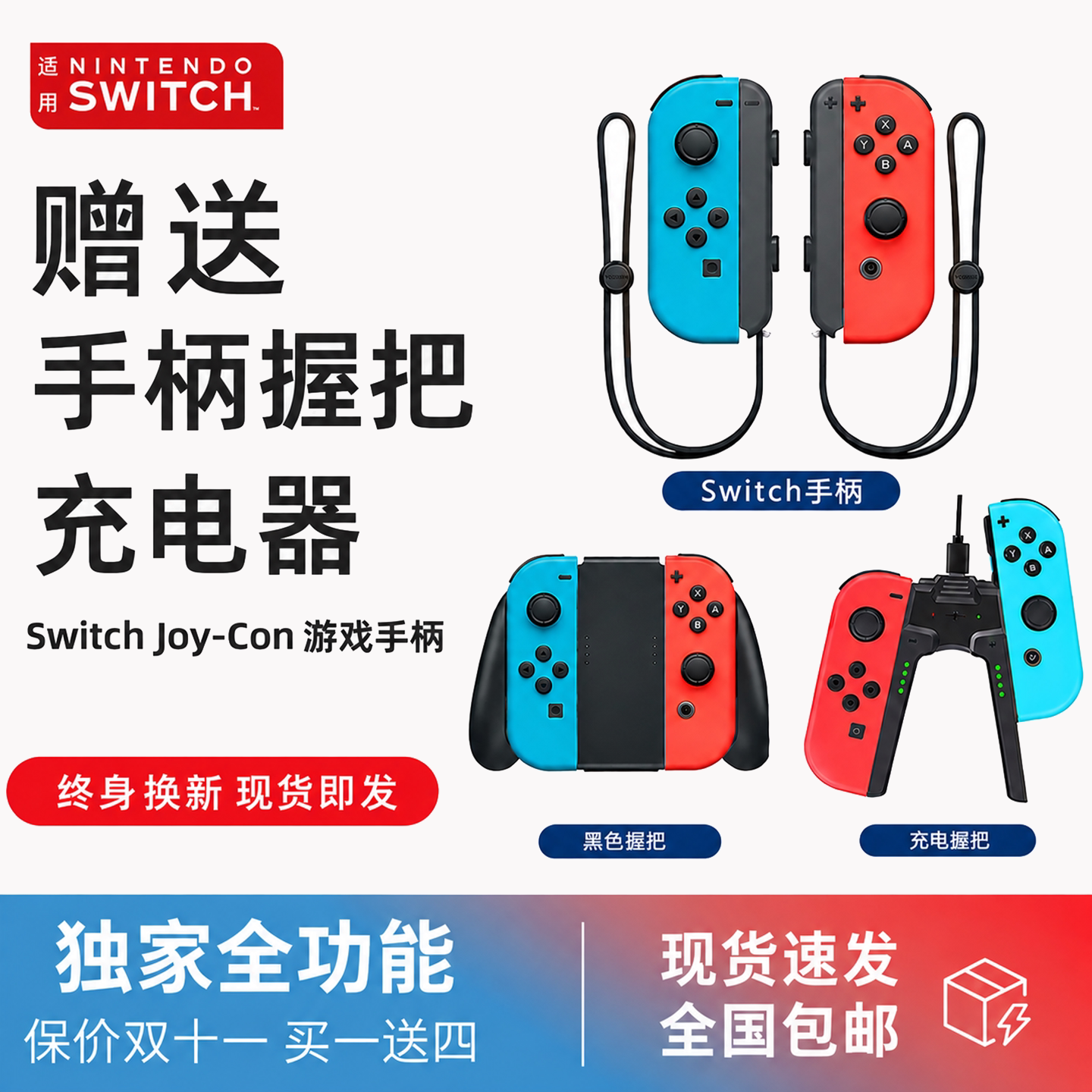 适用于Switch手柄JoyCon任天堂手柄oled通用国产续航版NS体感震动图片