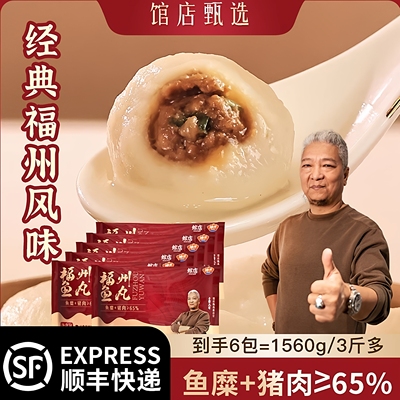 上青杰哥福州鱼丸纯手工包心