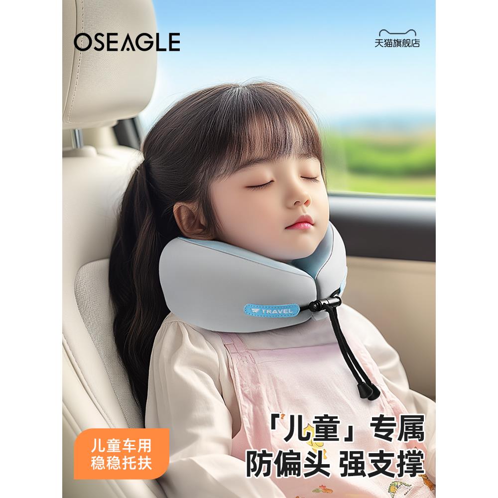 儿童u型枕旅行护颈枕头脖枕宝宝车用飞机高铁睡觉记忆棉u形头枕