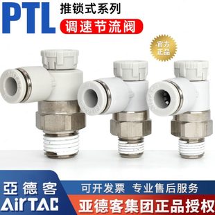 亚德客P气管接头P调速TL60 2推P气动TLM5节流阀401气缸型锁8TL原装