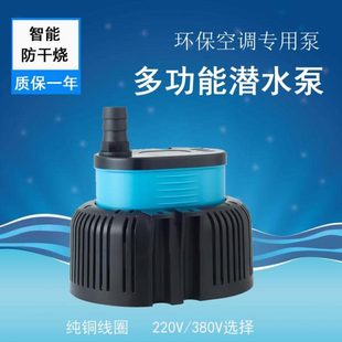 0养殖场环保空调水泵水帘潜水泵38 循环220水风扇水工业冷风机V帘