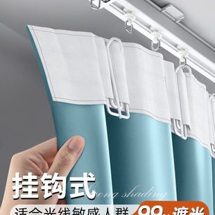 出租免打孔安装 轨道滑轨2024遮光窗帘布房全遮阳 卧室挂钩式 新款