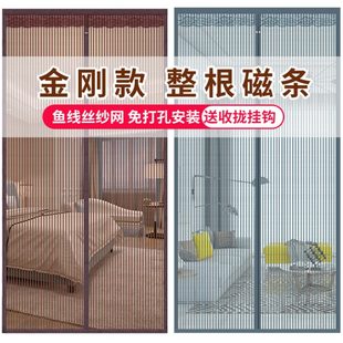 防防蚊门帘蝇吸窗纱免打孔自魔术贴磁条加密 金刚网全大门家用夏季