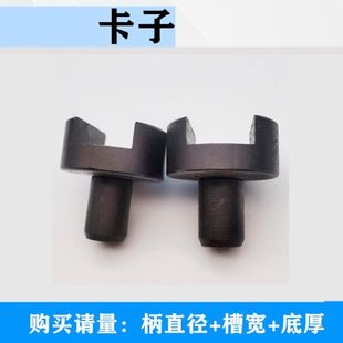 圈手打气动配件机床附件卡子卡子车床叉拨数控
