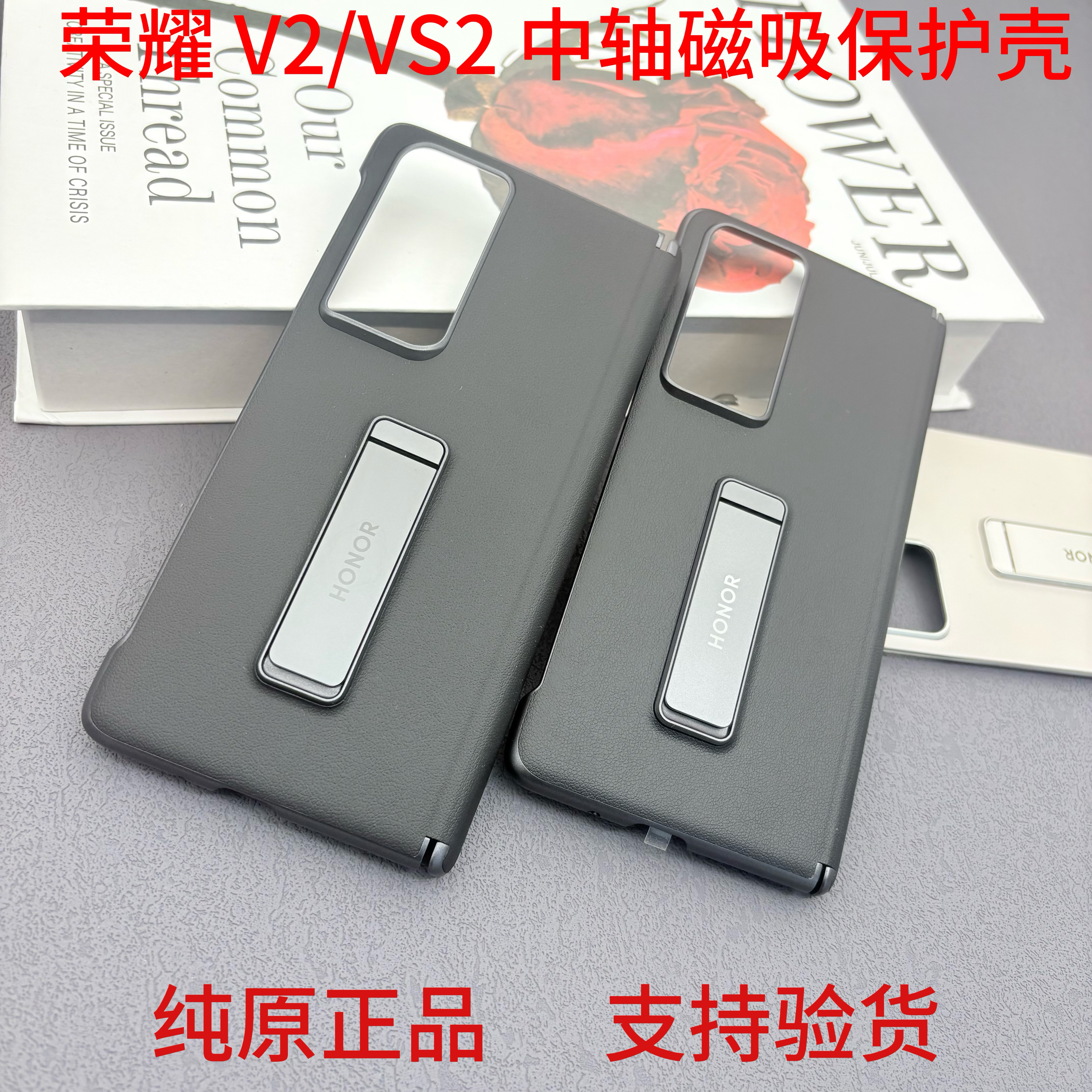 荣耀官方正品magicvs2保护壳皮革内置支架新款魔术V2原装折叠屏至臻版手机套男女软真皮后盖高级感官网原厂