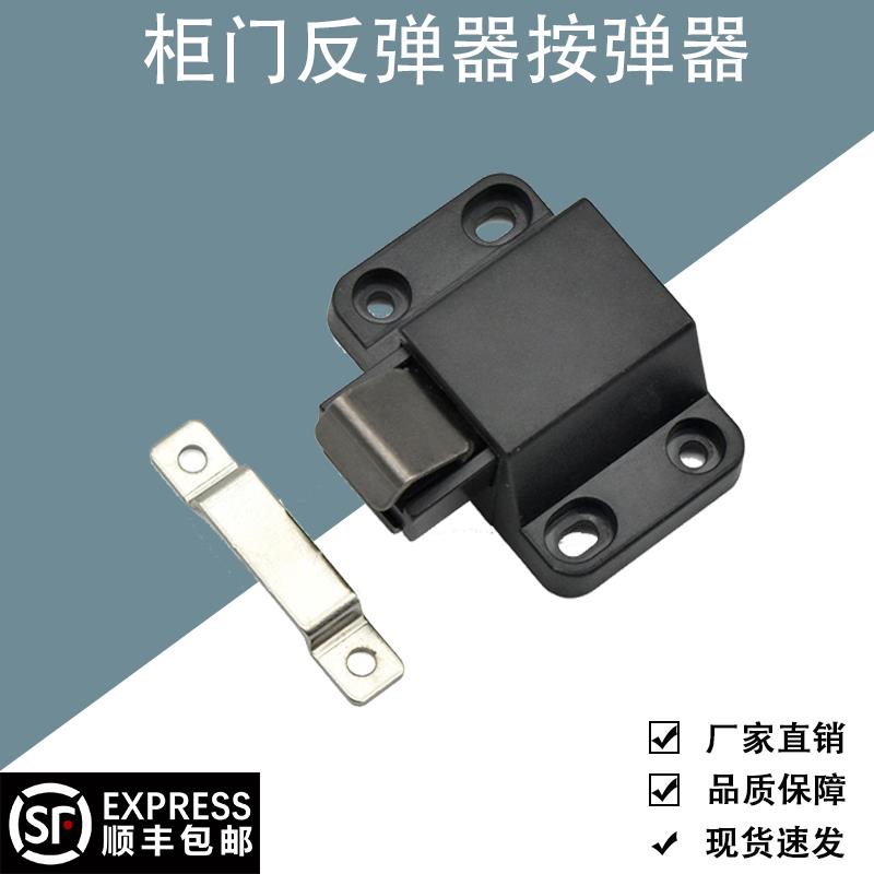 按压碰珠一按即开柜门反弹器按弹器PR-20PK卡扣开关反弹扣抓扣锁