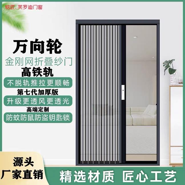 金刚网折叠纱门平网防盗带锁防猫狗老鼠铝合金极窄款隐形推拉沙门