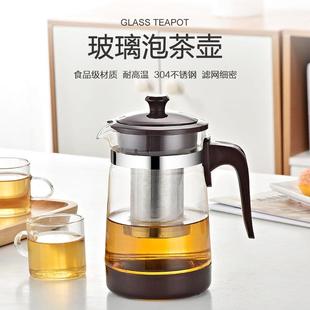 飄逸杯耐熱玻璃泡茶壺不銹鋼過濾沖茶器客廳花茶壺家用涼水冷水壺