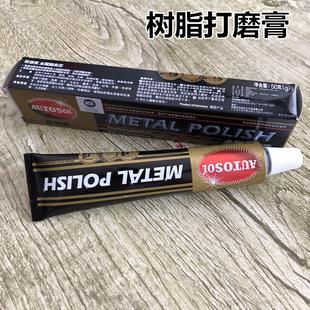 家具木饰品AB胶滴胶树脂表面抛光膏碾磨膏 竹染环氧树脂胶 打磨膏
