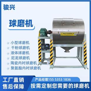 不锈钢干粉 聚氨脂内衬球磨 液体卧式 球磨机实验室球磨机陶瓷