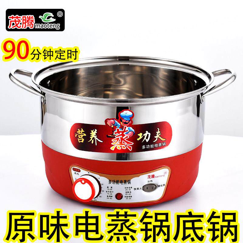 不锈钢电蒸锅底锅 家用蒸米饭多功能大容量商用实心原味蒸格配件