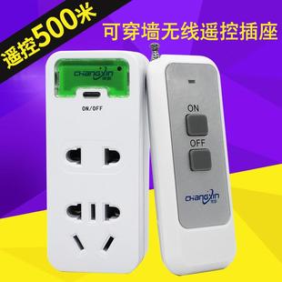 220v单路遥控开关 常新 家用水泵智能灯具电源穿墙无线器插座排插