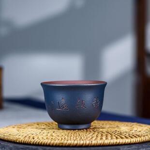 普洱茶杯 醉茗精品宜兴原矿紫砂杯小杯主人小口杯品茗杯闻香杯中式