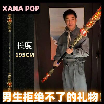 520礼物2025跨年礼！悟空金箍棒合金发光版摆件元旦情人节送男友
