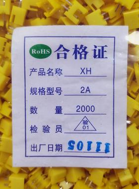 2.54接插件XH-2A蓝色C3-2A红/黄/蓝/绿/黑/白色端子连接器2000/包