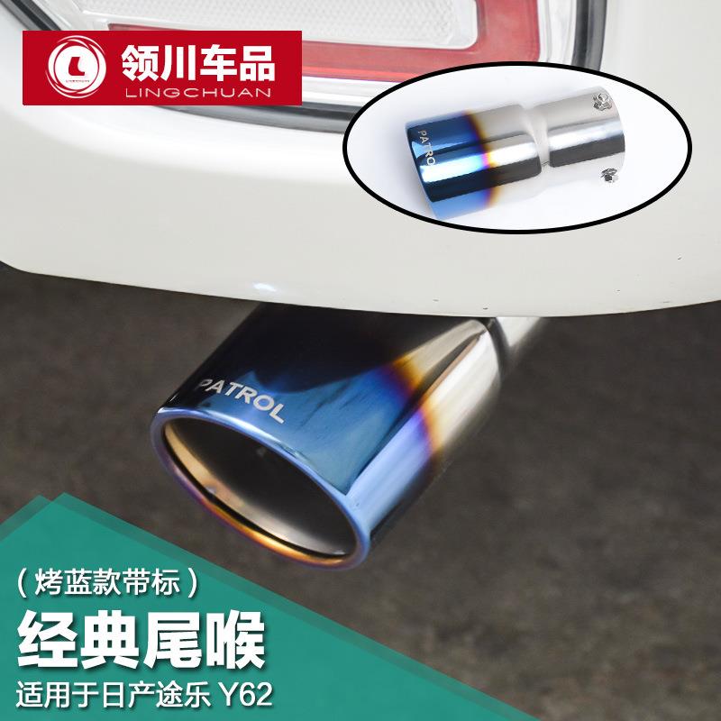 专用于日产途乐Y62改装尾喉涂乐不锈钢消声器排气管尾喉改装配件