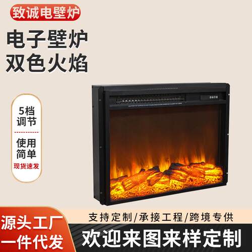 26寸壁炉家装欧式电壁炉嵌入式取暖壁炉芯背景墙仿真火焰装饰壁炉