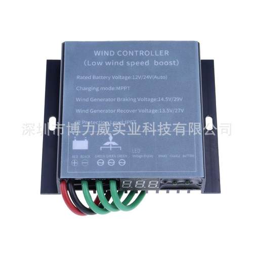 500w12/24v有显控制器MPPT风力发电机电商风力发电控制器