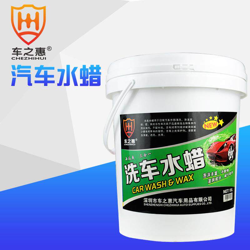 洗车水蜡18L汽车高泡中性上光环保洗车液开店用清洁美容品