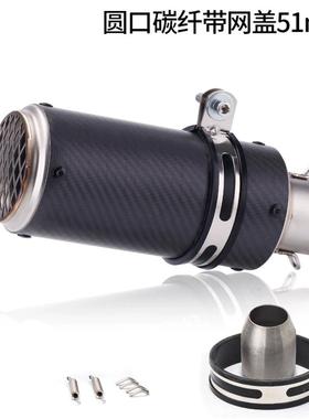 SC排气摩托车圆筒改装排气管春风250SRZ900DUKE390R6R1R3