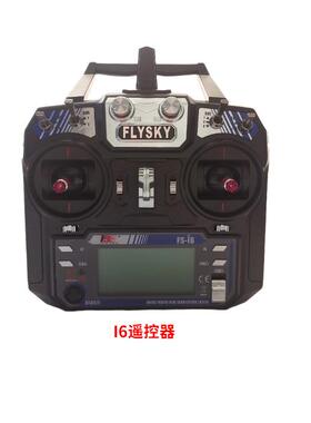 2.4G航模遥控器-66通道A6B收直升飞机固定翼双向传输