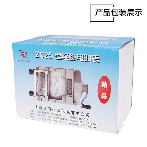 上海指针兆欧表ZC25-3/-4500V1000V绝缘电阻摇表ZC11D-10