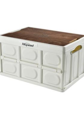 Hispeed户外露营可折叠收纳箱野营车载后备整理箱木盖储物箱