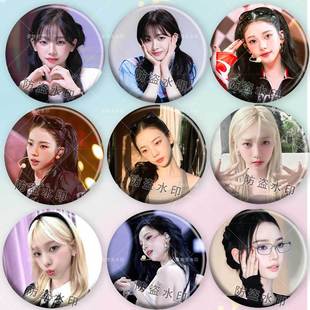 柳智敏aespa粉丝应援周边吧唧镭射徽章痛包挂件胸针胸章生日礼物