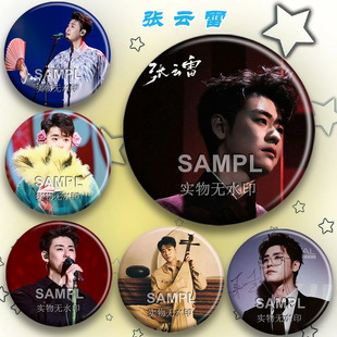 德云社相声张云雷粉丝应援吧唧周边痛包装饰个性挂件圆形胸针徽章
