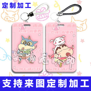 小新周边学生滑盖卡套饭卡公交卡证件套门禁卡保护套校园卡蜡笔