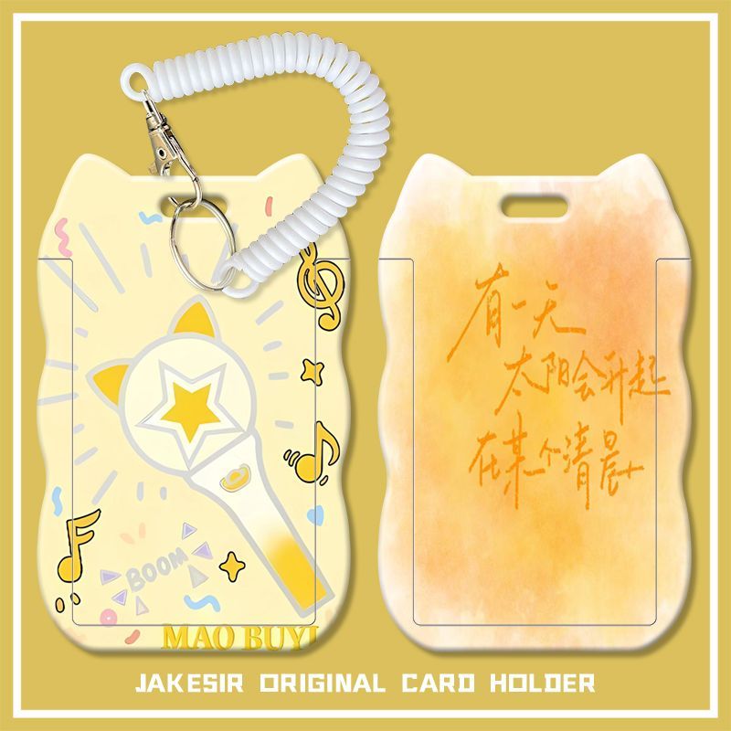 毛不易周边应援学生滑盖卡套饭卡公交卡身份证保护套门禁校园卡