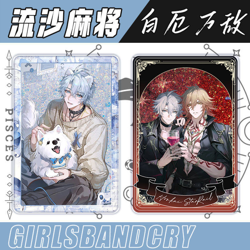 流麻游戏崩铁白厄万敌同人谷子流沙麻将可爱立牌摆件礼物送朋友,模玩/动漫/周边/娃圈三坑/桌游,动漫徽章/立牌,淘宝优惠券,粉丝福利购,淘宝优惠卷