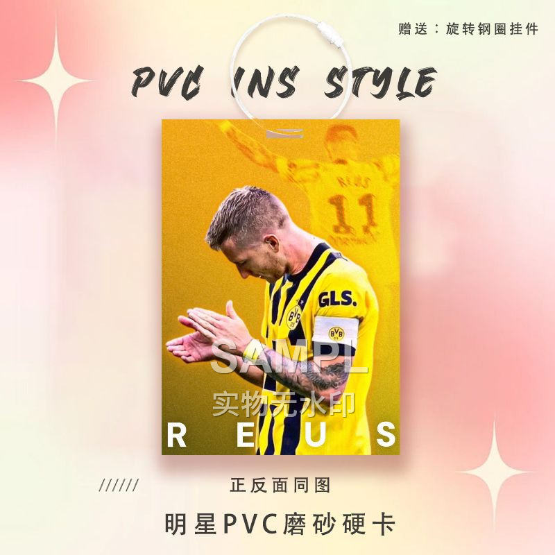 马尔科罗伊斯周边痛包挂件球星卡参赛卡足球运动员PVC卡书包挂件